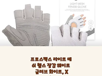 프로스펙스 라이트 메쉬 헬스 장갑 화 관련 이미지 1